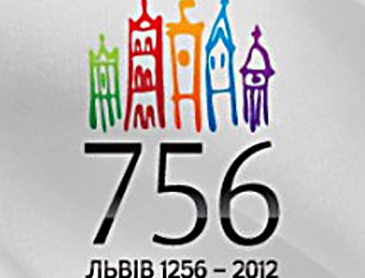 Львів святкує 756-річчя
