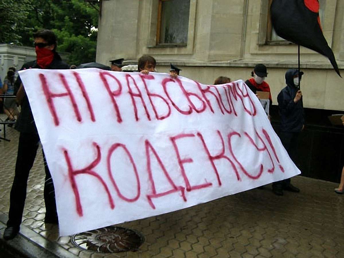 Профспілки України погрожують страйками через Трудовий кодекс