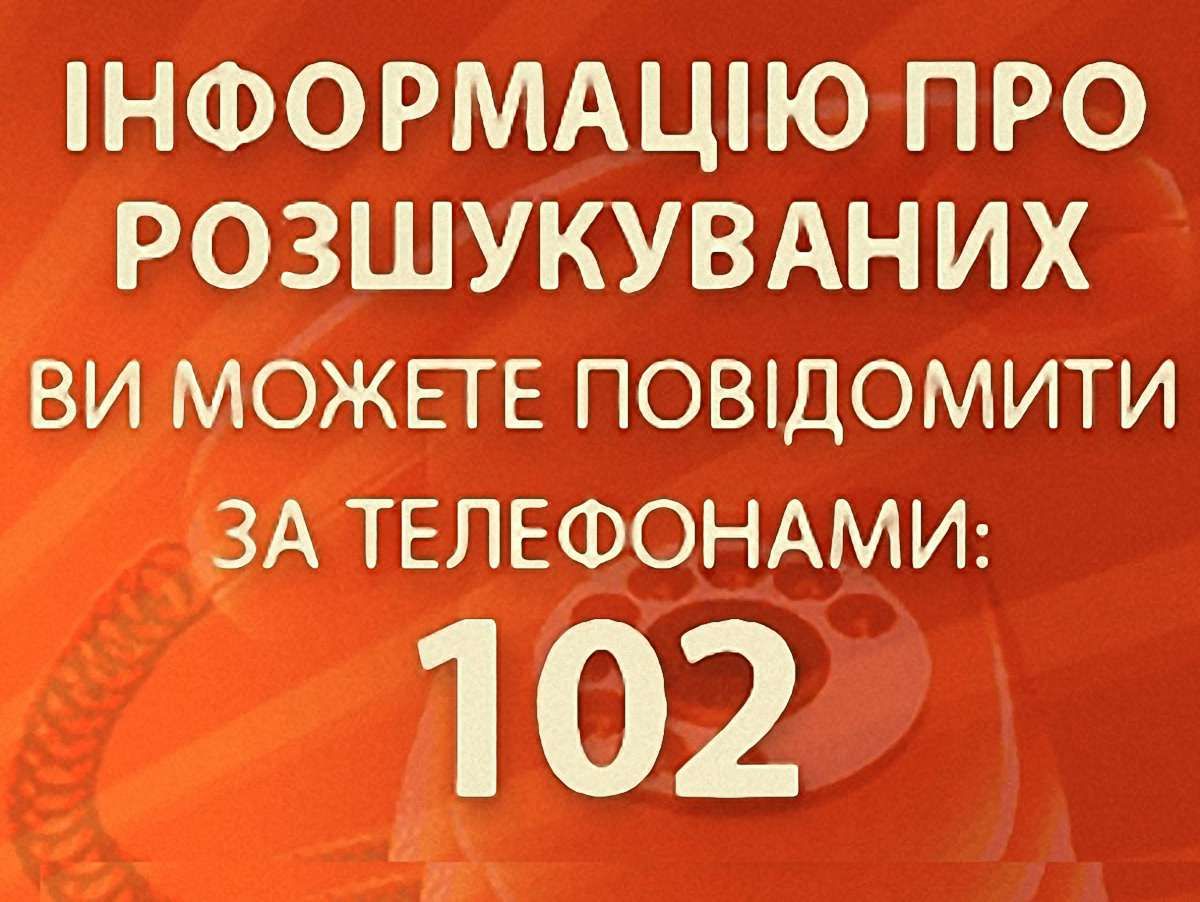 Міліція Львівщини розшукує злочинця