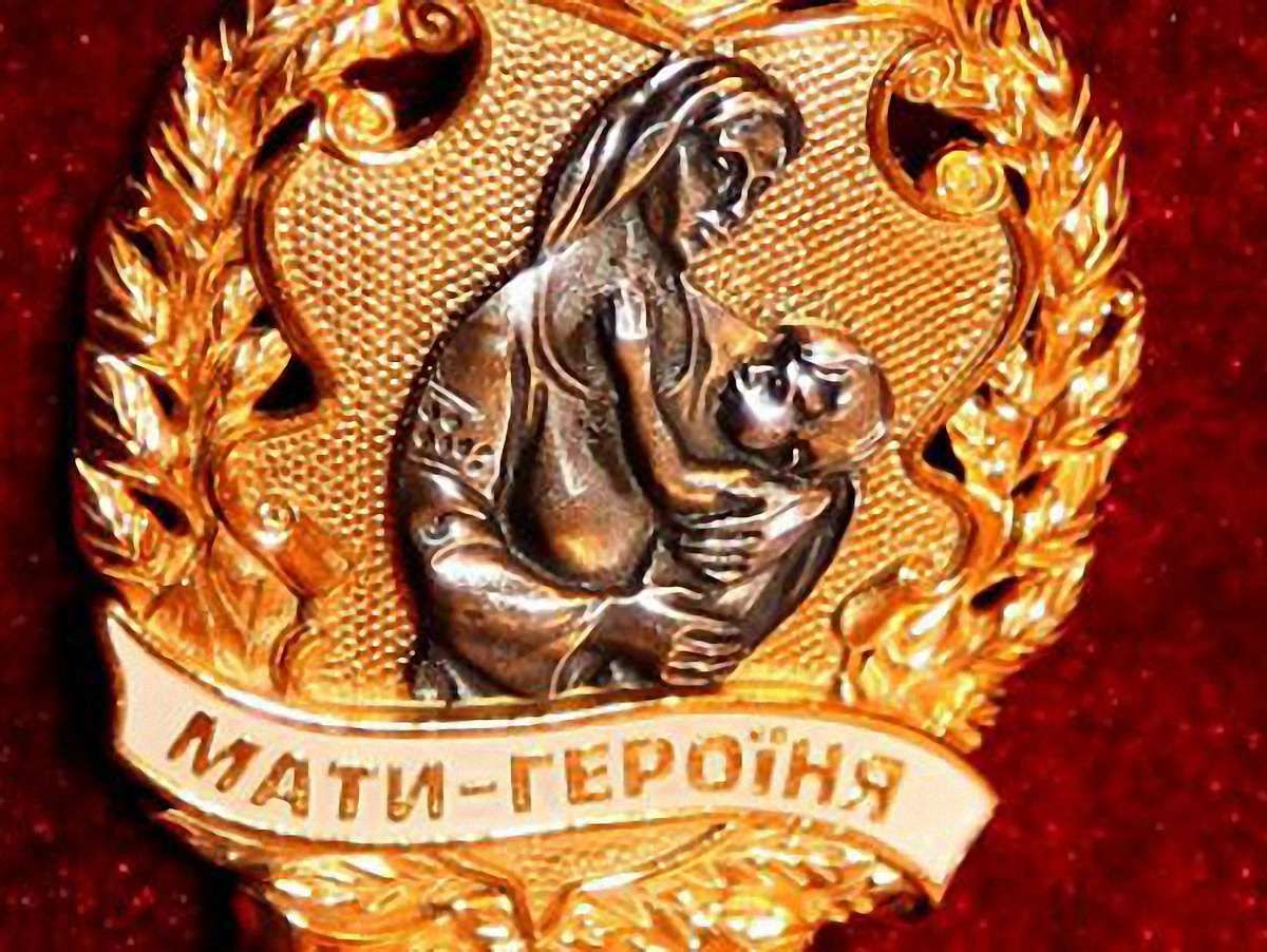 На Львівщині за 5 років «матір’ю-героїнею» стало 11 285 осіб