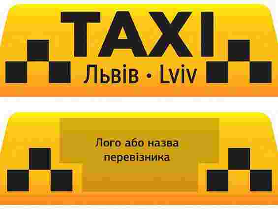 До Євро для львівських таксі розробили стандарт візуалізації. Фото