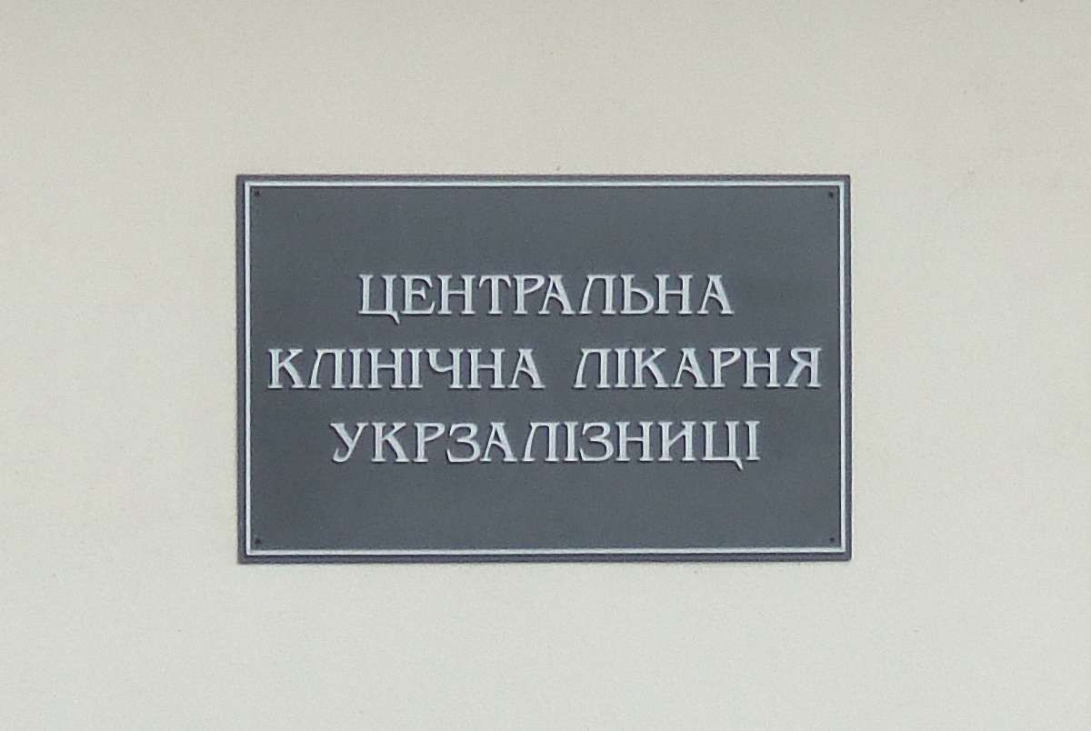 Тимошенко лікуватиме в Україні німецький лікар
