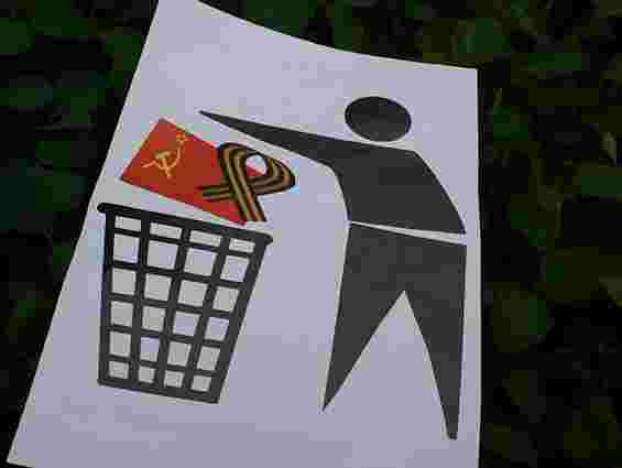 У Львові закликають викинути радянську символіку у смітник