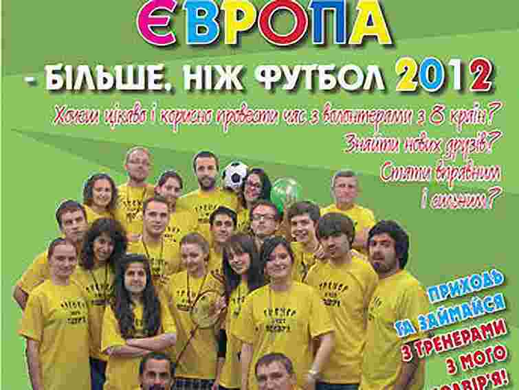 На 6 спортмайданчиках Львова проводять безкоштовні заняття