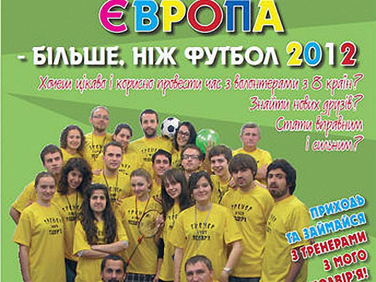 На 6 спортмайданчиках Львова проводять безкоштовні заняття
