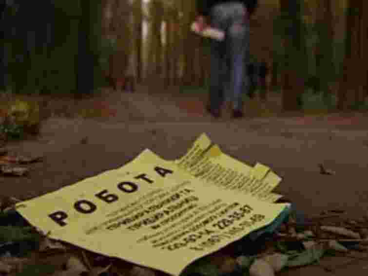 Половина безробітних на Львівщині – молодь