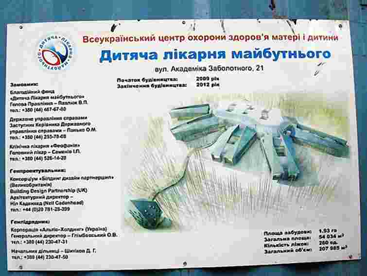 Нардепи зацікавились «Лікарнею майбутнього»