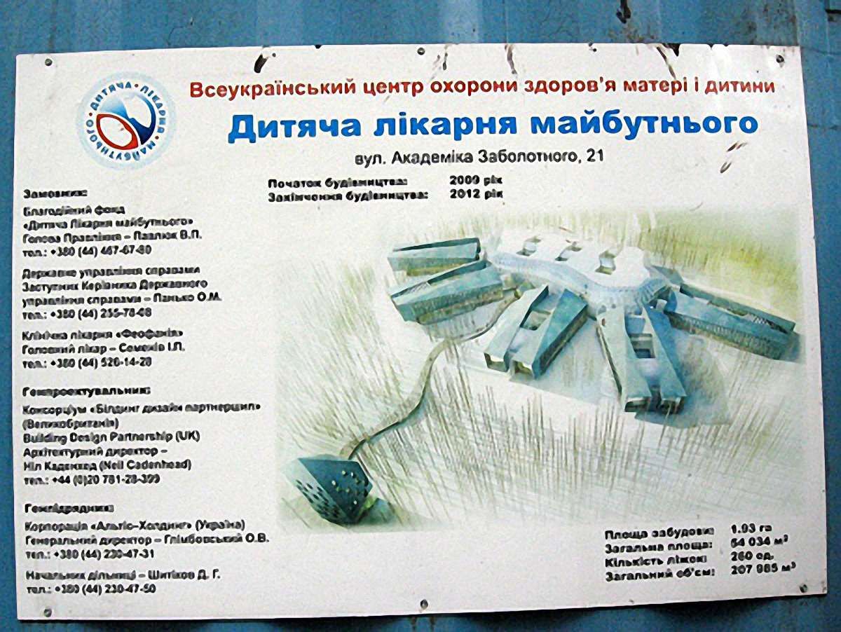 Нардепи зацікавились «Лікарнею майбутнього»