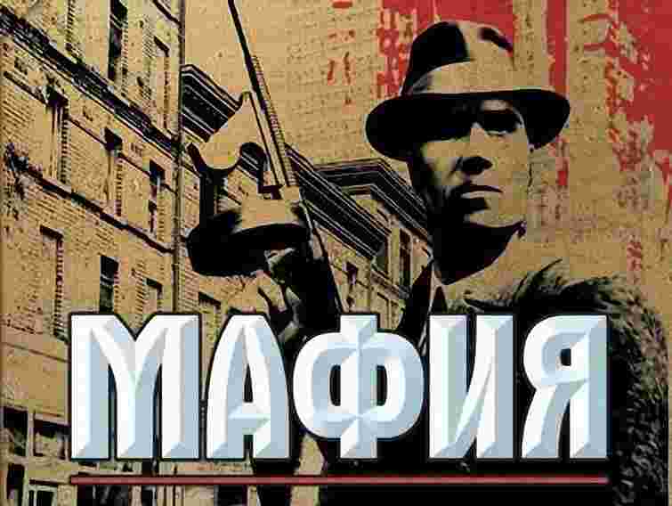 Французьке видання зачислило Україну до «мафіозних держав»