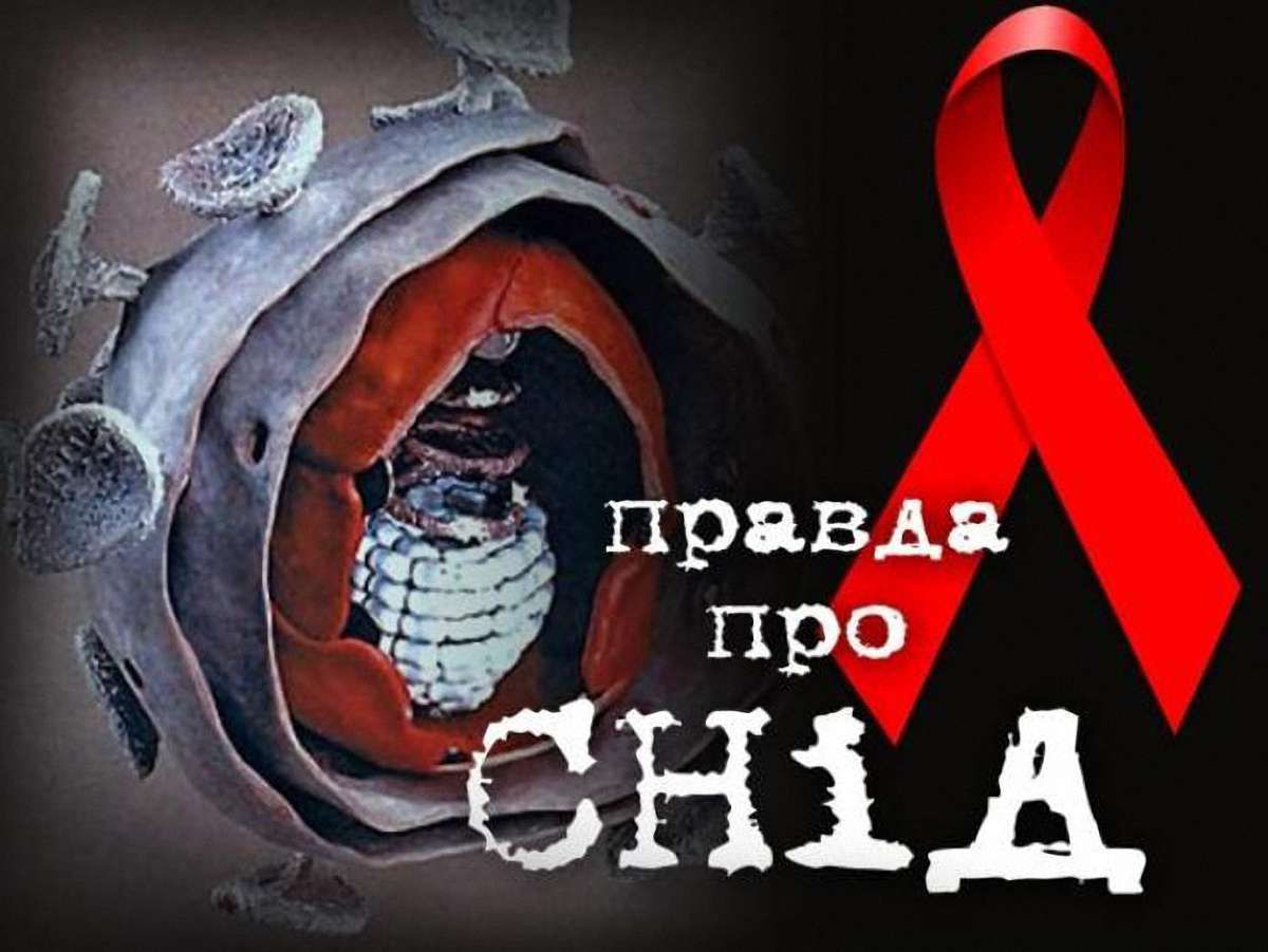 34 млн людей у світі уражено ВІЛ/СНІДом, – ВООЗ