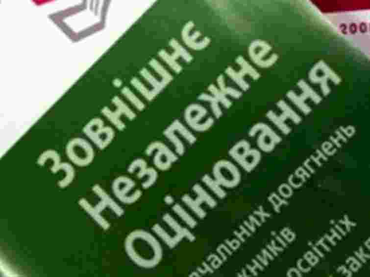 «Опора» відзначила якісну організацію ЗНО на Львівщині