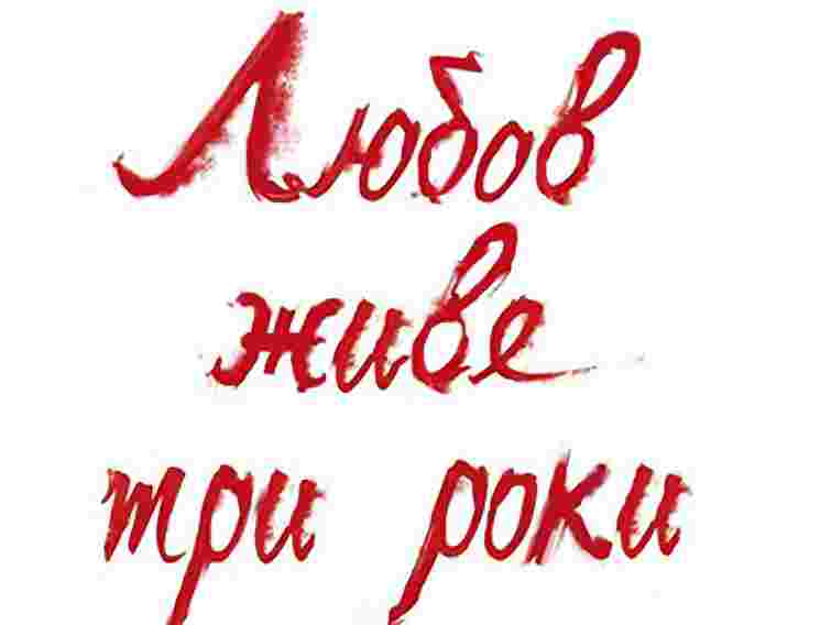 У кінотеатрах Львова покажуть екранізацію роману Бегбедера