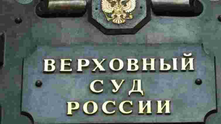 У Москві суд ліквідував Об'єднання українців Росії