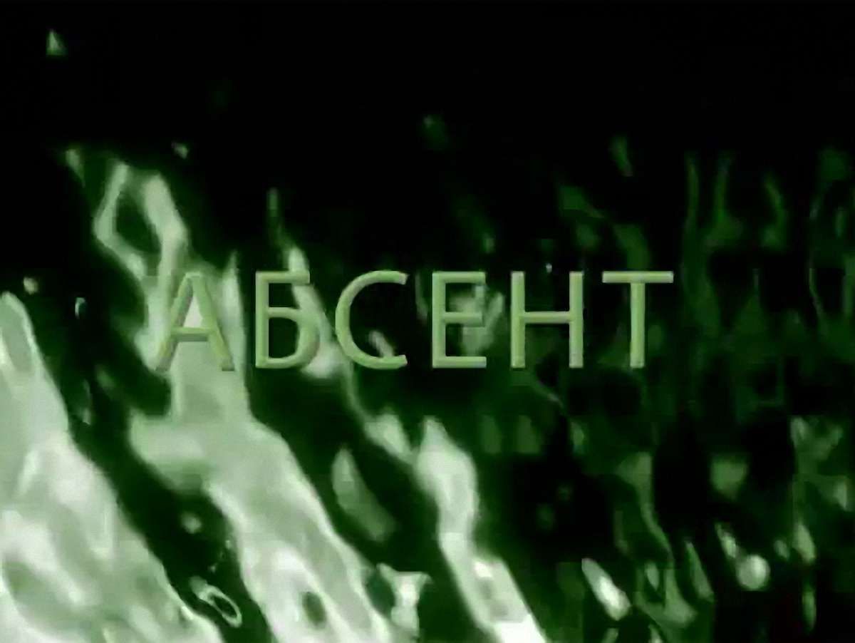 Андрухович і «Karbido» покажуть у Львові «Абсент»