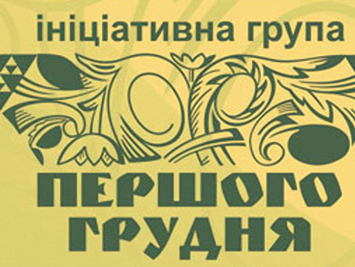 Інтелігенція розкаже про формування порядку денного для країни