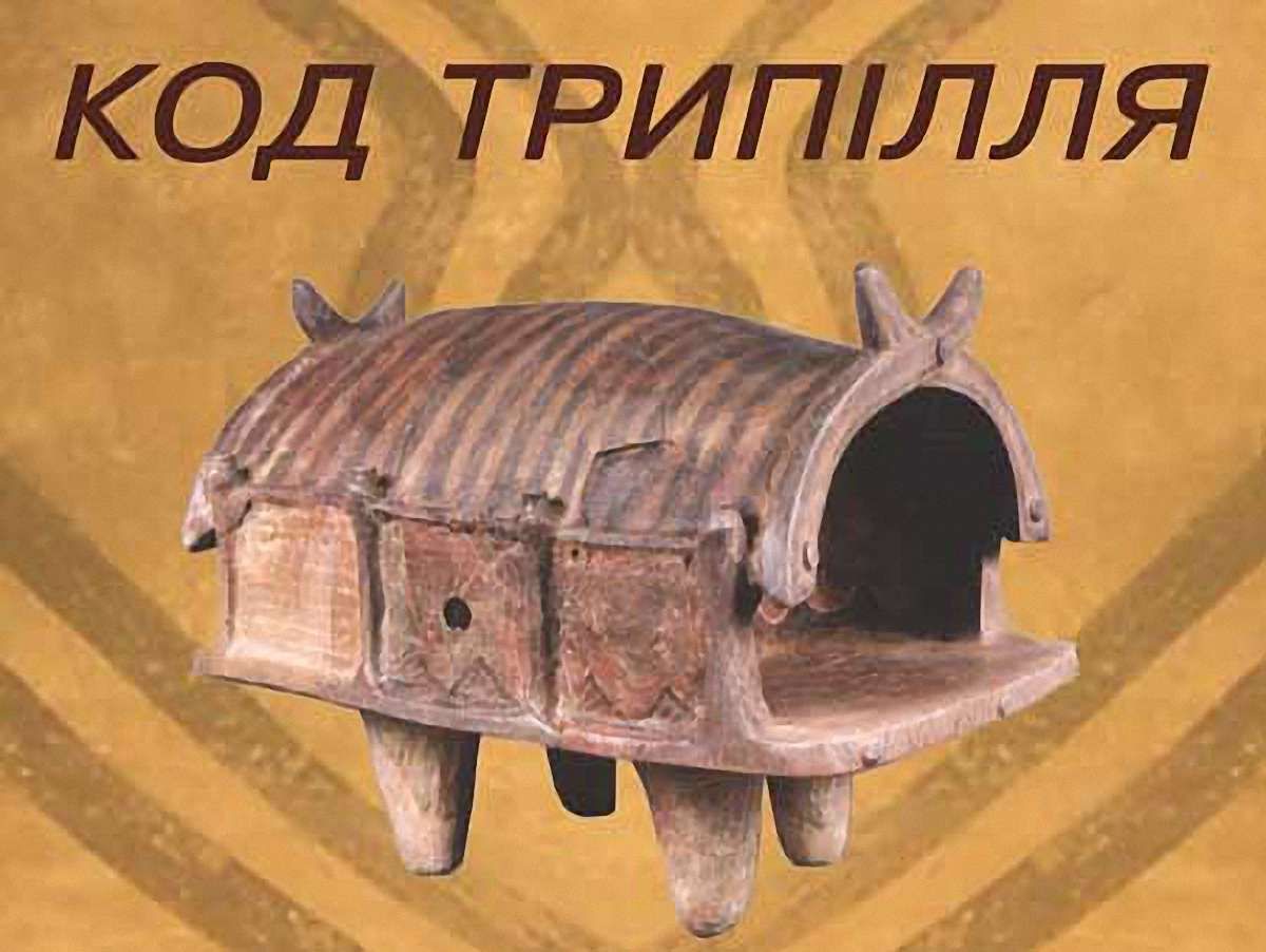 У Львові покажуть близько 300 речей періоду Трипілля