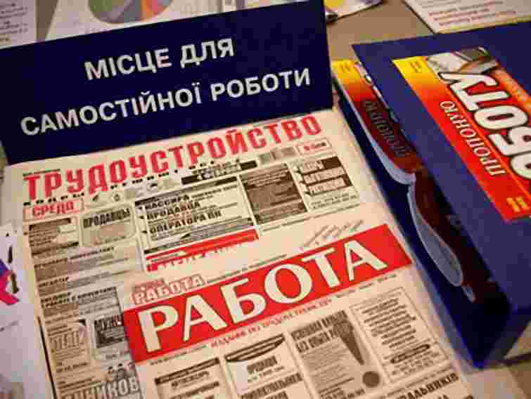 В Україні немає умов для створення робочих місць, - експерт