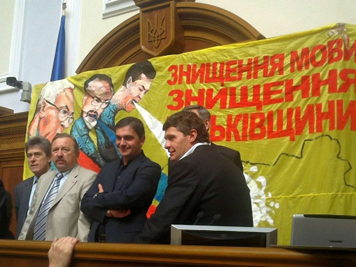 Фракція Литвина відмовилась голосувати за мову