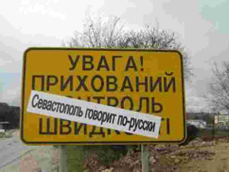 Україні властива «мовна шизофренія», - експерт