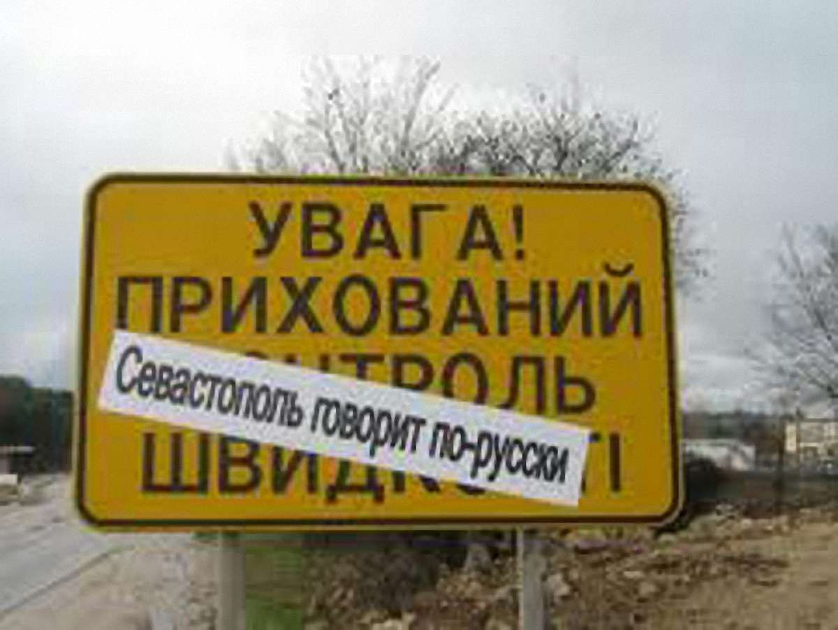 Україні властива «мовна шизофренія», - експерт