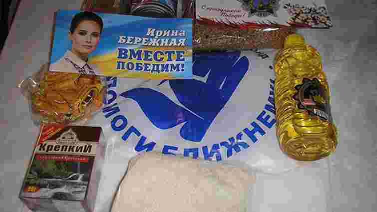 Виборців в Україні підкуповують шкарпетками і парфумами