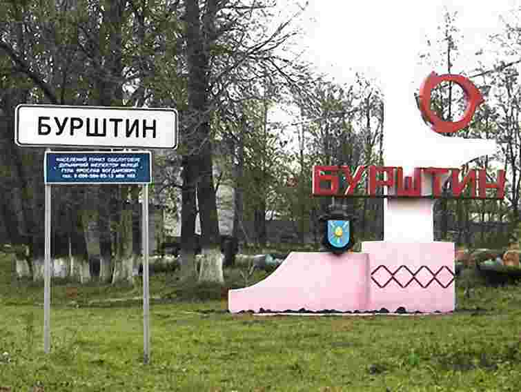 У Бурштині проходить форум мерів міст-енергетиків