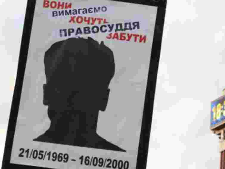 Суд розгляне касаційну скаргу ГПУ щодо зняття звинувачень Кучми