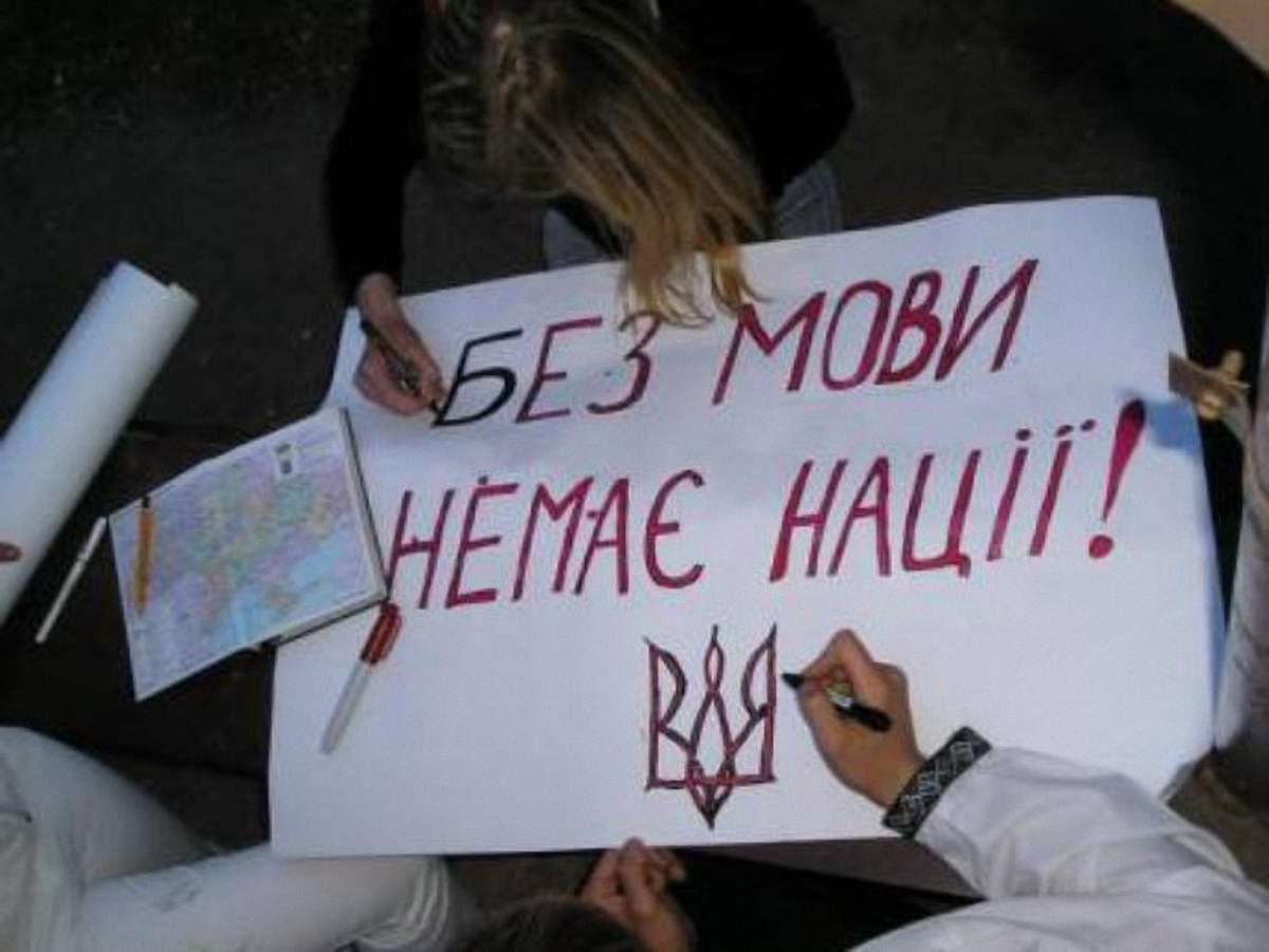 Перегляд мовної політики свідчить про агонію влади, – звернення