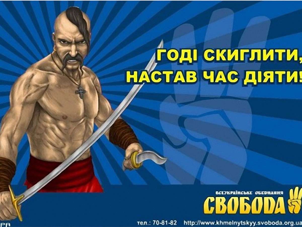 «Свобода» вибачилася перед художником за плагіат