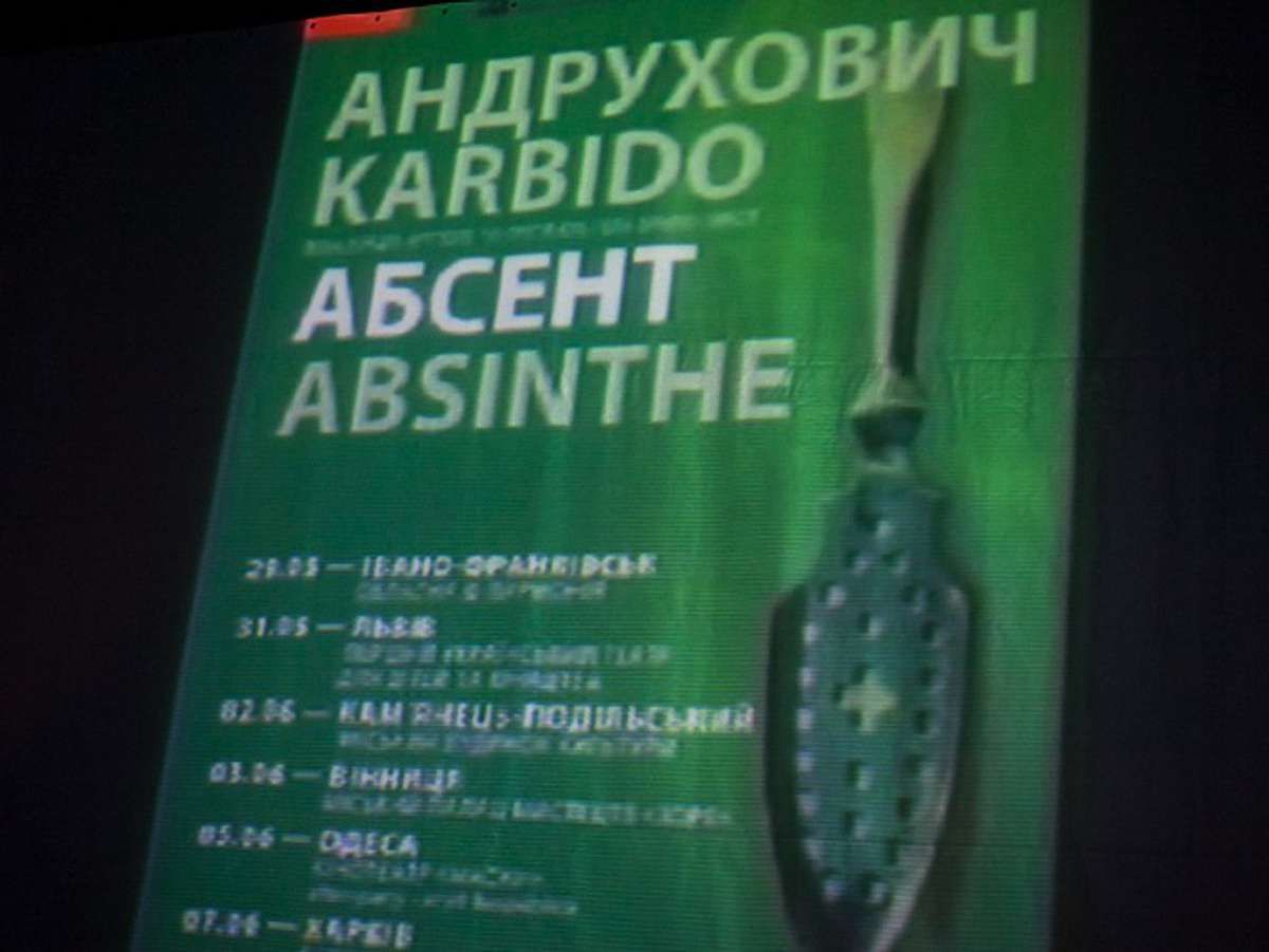 Андрухович і Karbido відіграли у Львові «Абсент». Відео