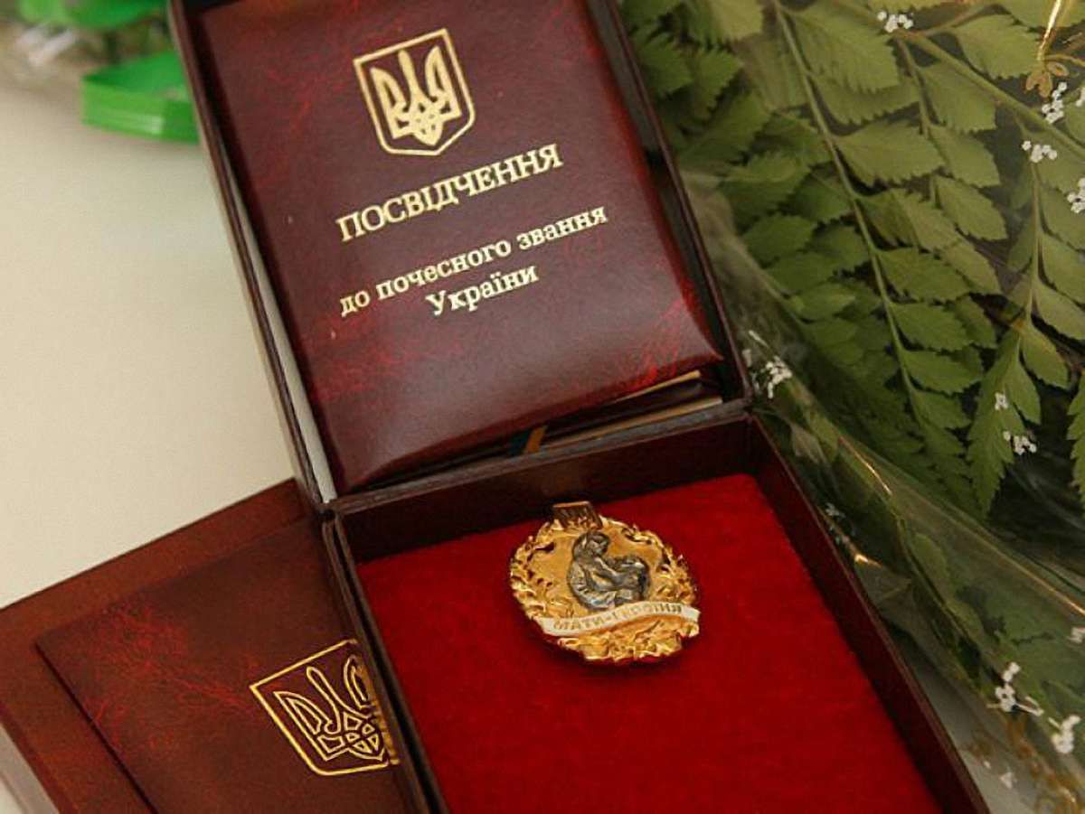 Матері Мостищини та Самбірщини  отримали звання «Мати-героїня»