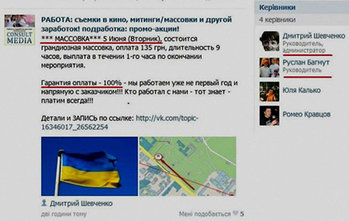 Регіонали збирають на завтра платний мітинг під Радою, – УП