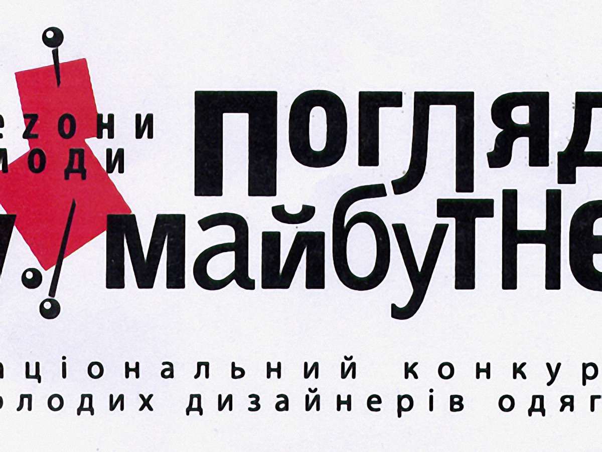 Львів’янка перемогла у конкурсі молодих дизайнерів України 