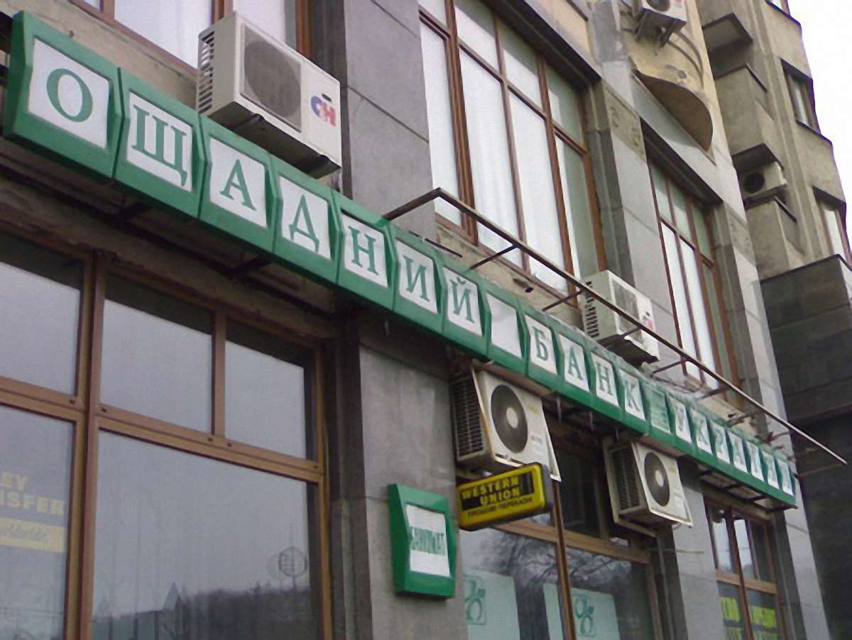 На Львівщині «вітіну тисячу» отримало 15 тис. вкладників Ощадбанку
