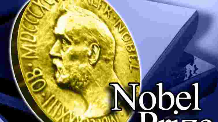 Розмір Нобелівської премії скорочують на $1 млн
