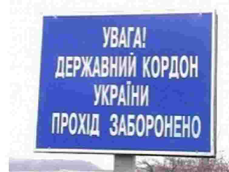 Чопські прикордонники затримали групу нелегалів з Грузії