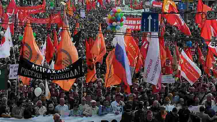 "Марш мільйонів" у Москві зібрав від 15 до 120 тис. осіб