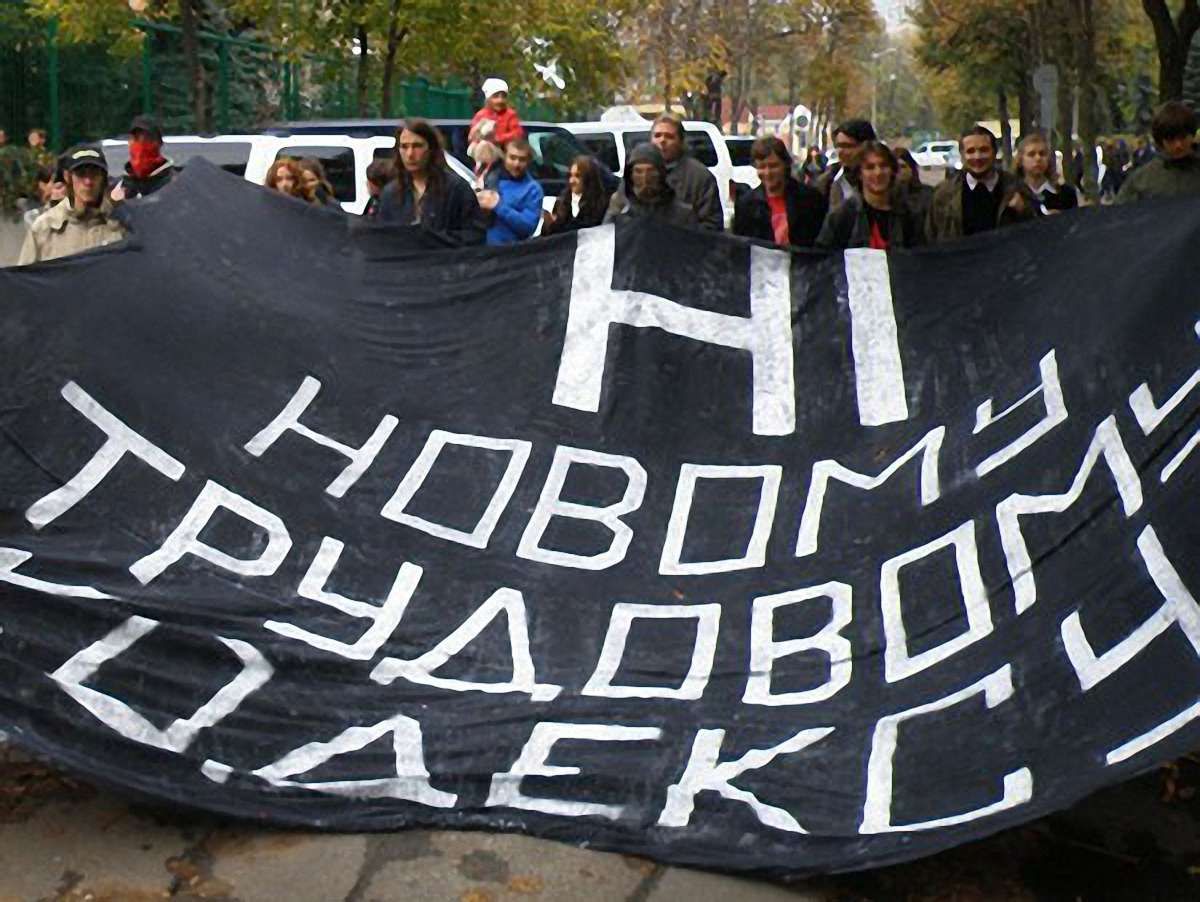 У новому Трудовому кодексі є 11 причин для звільнення працівника