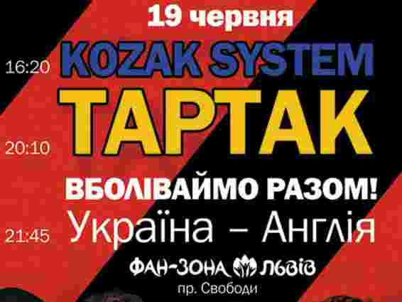 «ТАРТАК» та «KOZAK SYSTEM» заряджатимуть львів'ян на підтримку збірної