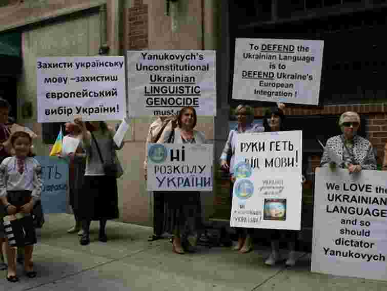 Українці у Нью-Йорку вийшли на захист мови