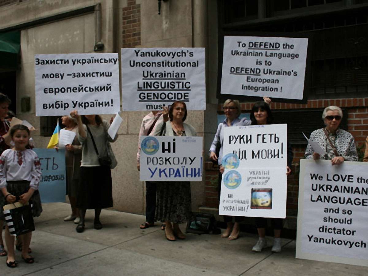Українці у Нью-Йорку вийшли на захист мови