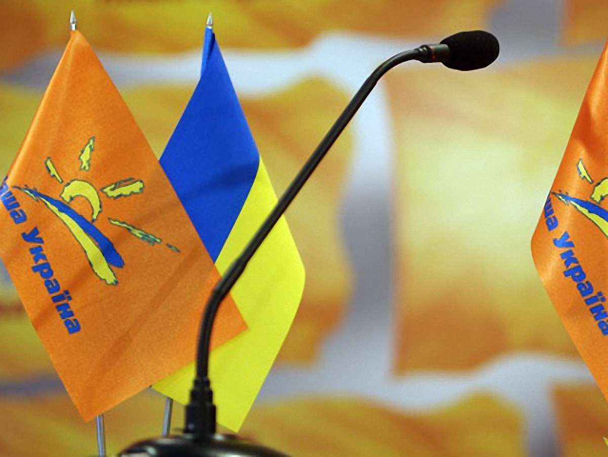 Партія Ющенка готується до з’їду