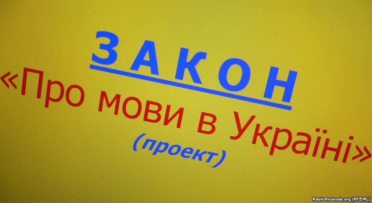 Львівську облраду просять підтримати законопроект Ківалова-Колесніченка