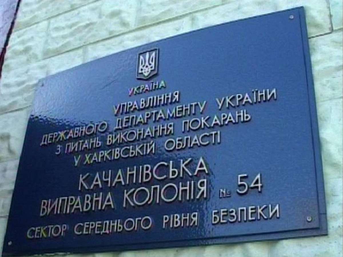 Два екс-президенти побували в колонії Тимошенко