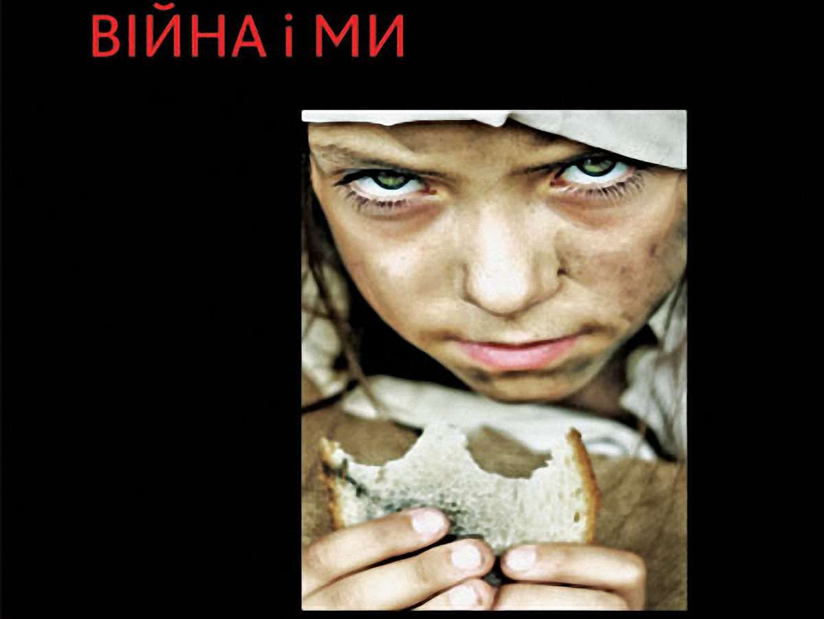 «Падйом!*** Вашу мать»