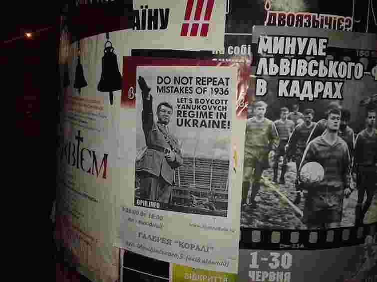 У центрі Львова з’явилися листівки з Януковичем у тілі Гітлера