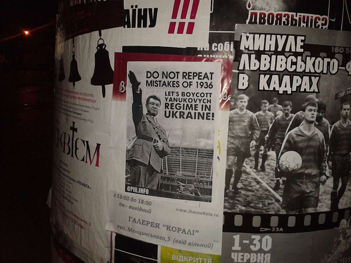 У центрі Львова з’явилися листівки з Януковичем у тілі Гітлера