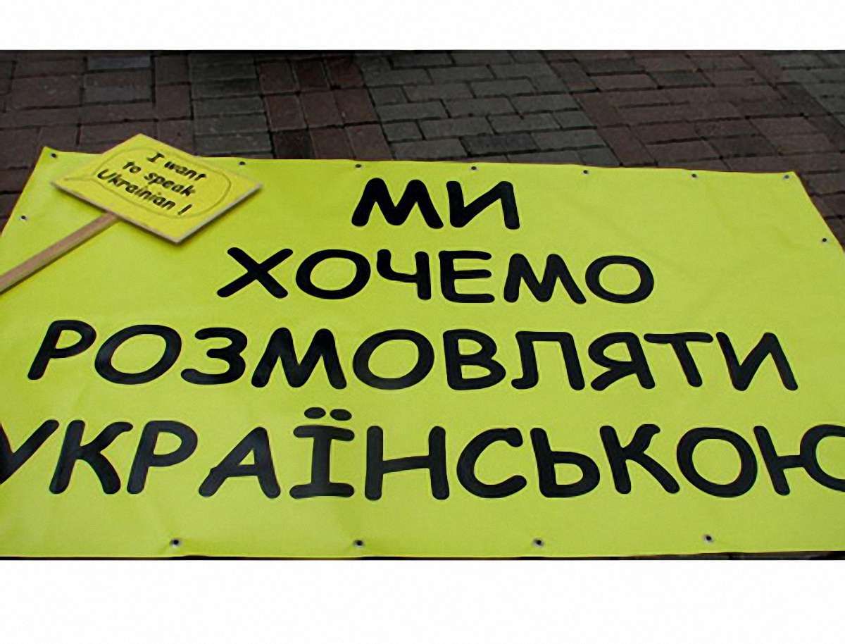 В Україні створили комітет на захист мови
