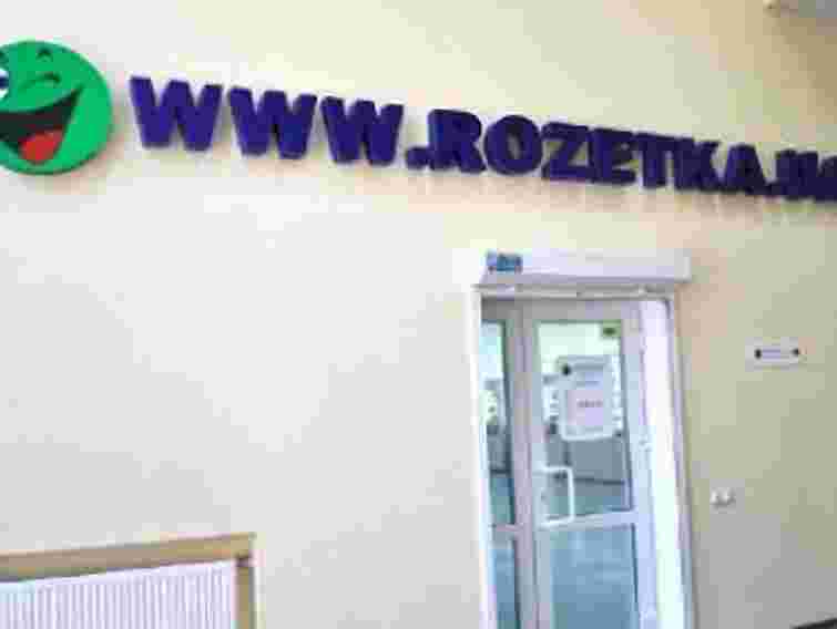 Податкова знову взялася за Rozetka.ua  