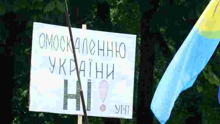 Мешканці Городоччини долучились до пікетувальників у Києві